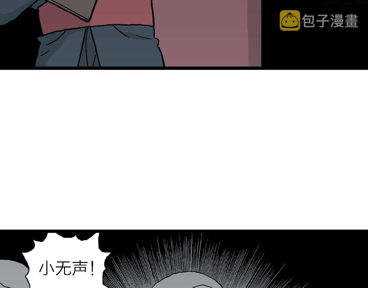 人类进化论的作者漫画,第38话 鬼寺（五）45图