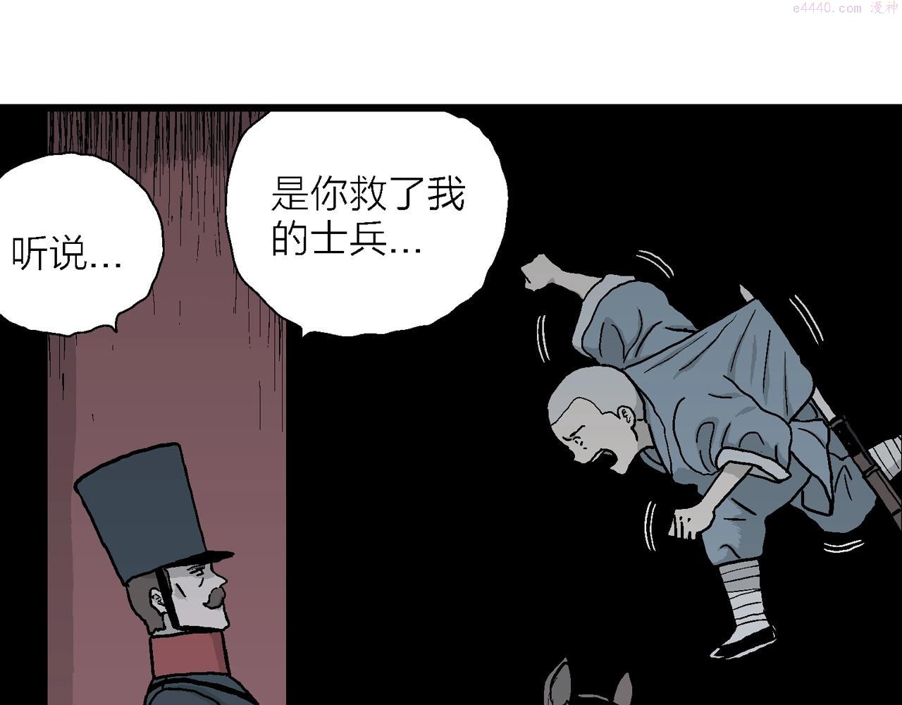 人类进化论的作者漫画,第38话 鬼寺（五）47图