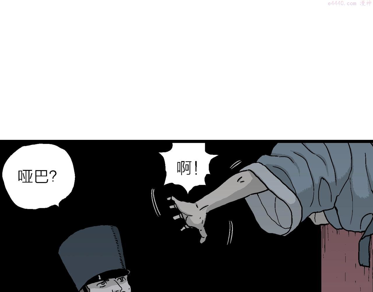 人类进化论的作者漫画,第38话 鬼寺（五）55图