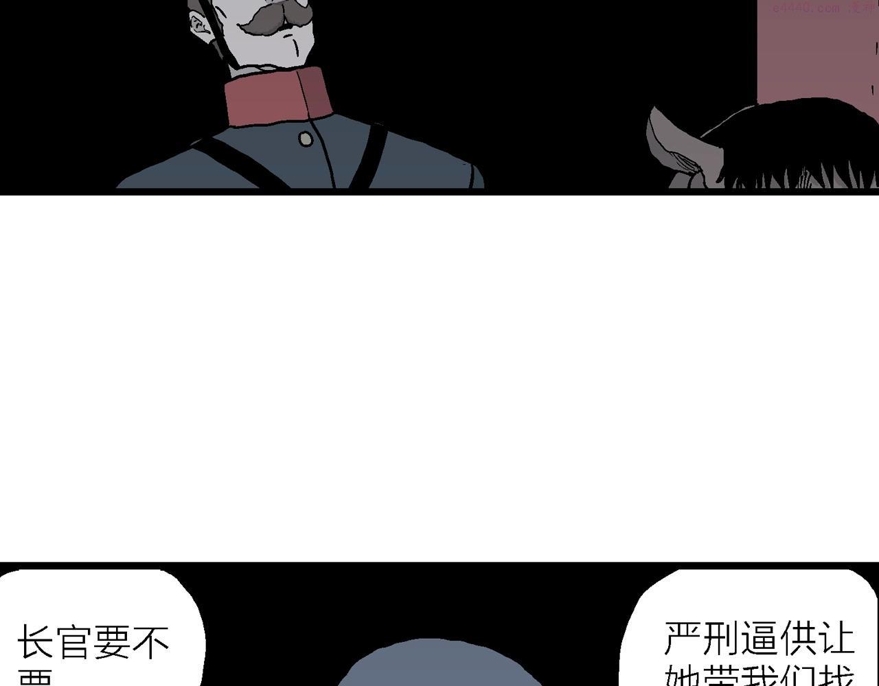 人类进化论的作者漫画,第38话 鬼寺（五）56图