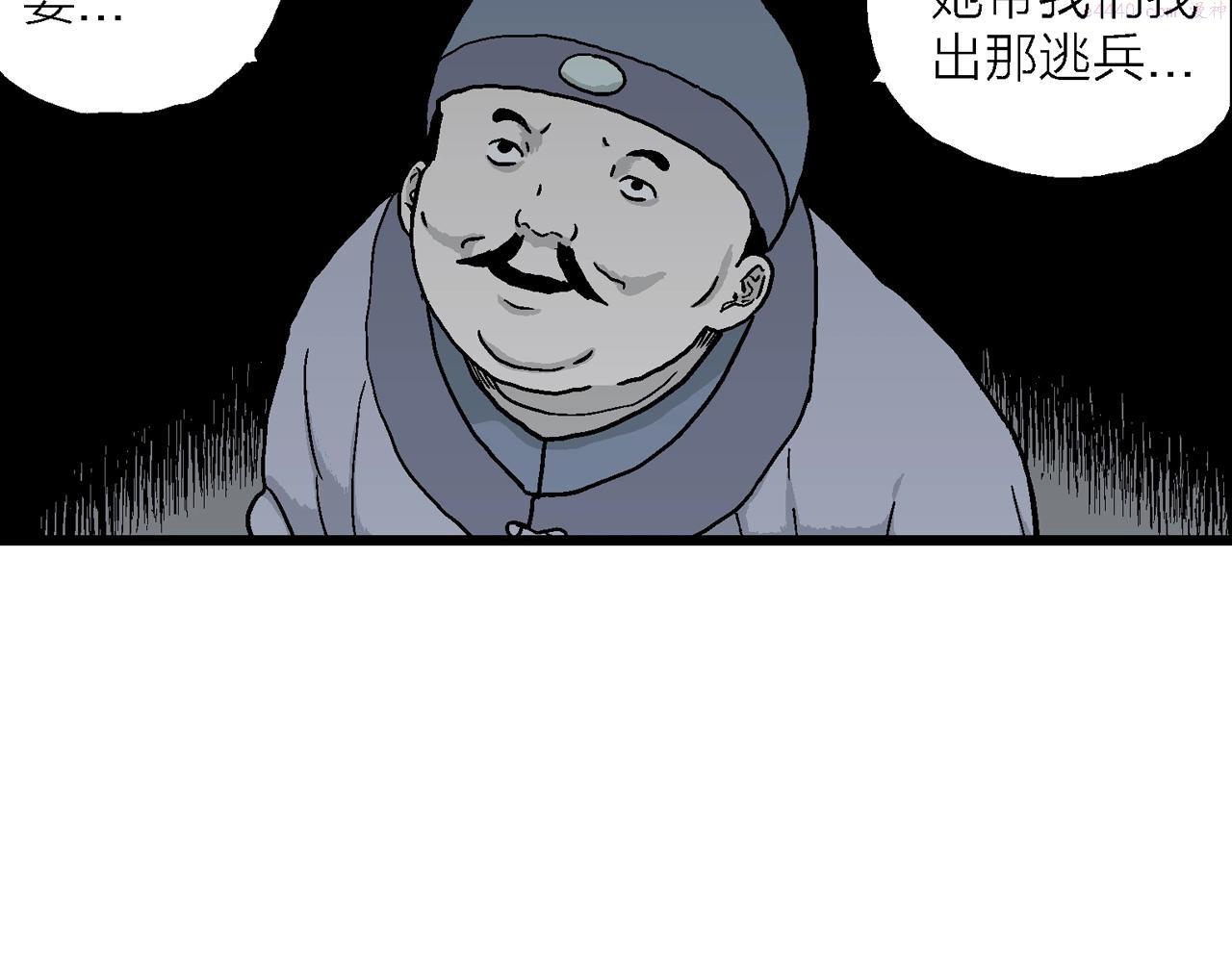 人类进化论的作者漫画,第38话 鬼寺（五）57图