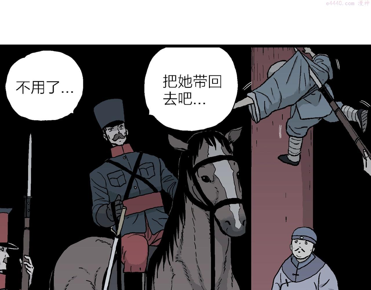 人类进化论的作者漫画,第38话 鬼寺（五）58图