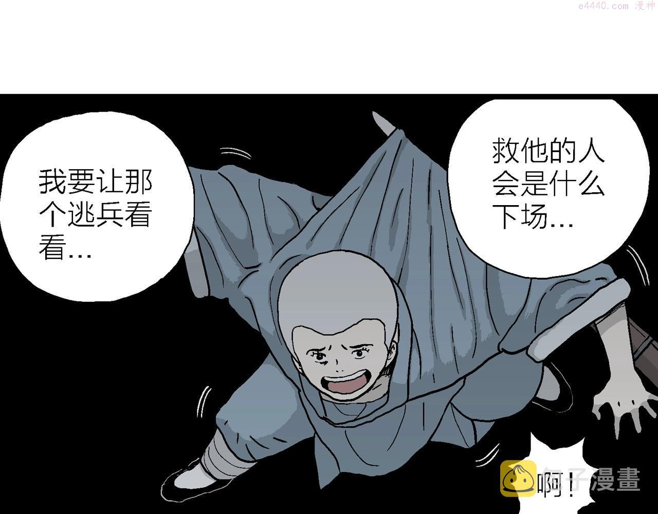 人类进化论的作者漫画,第38话 鬼寺（五）61图