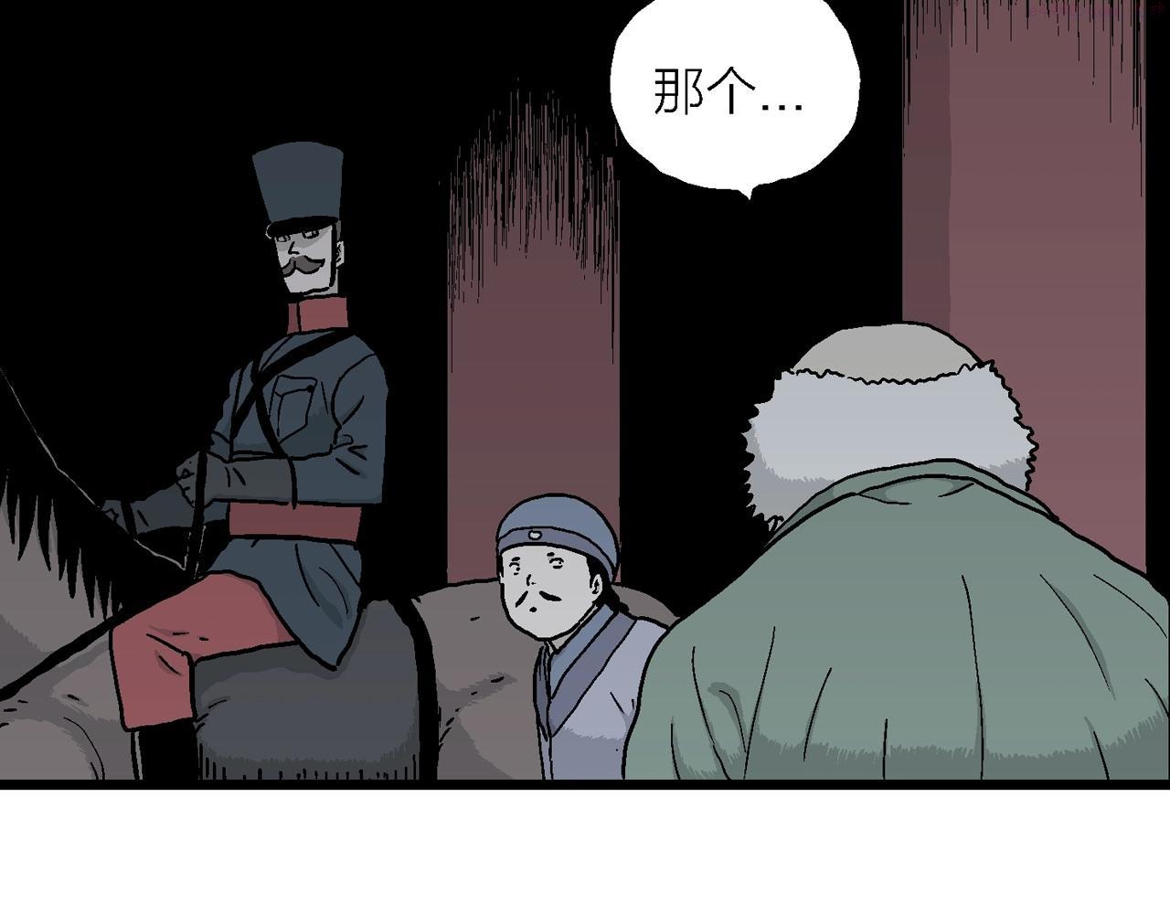 人类进化论的作者漫画,第38话 鬼寺（五）64图