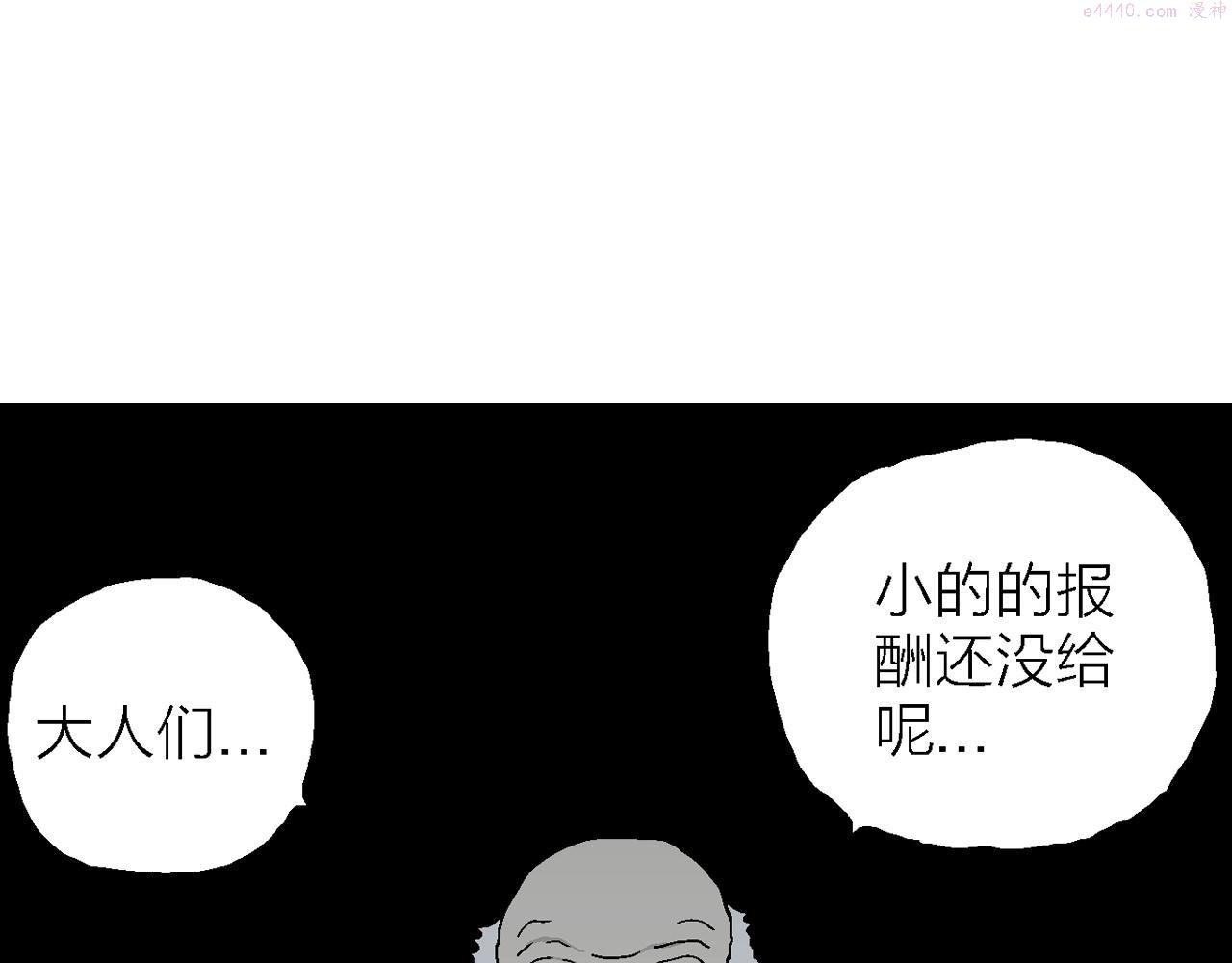 人类进化论的作者漫画,第38话 鬼寺（五）65图