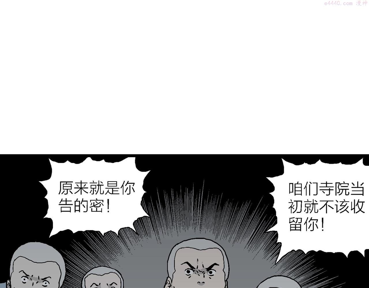 人类进化论的作者漫画,第38话 鬼寺（五）68图