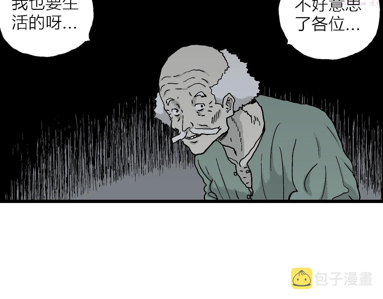 人类进化论的作者漫画,第38话 鬼寺（五）70图