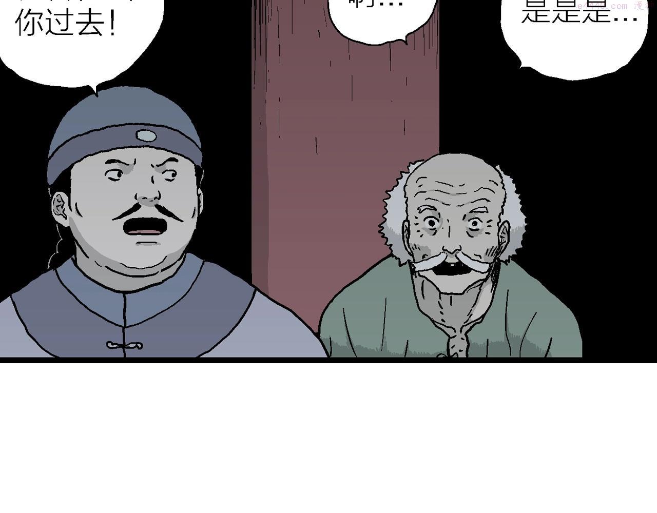 人类进化论的作者漫画,第38话 鬼寺（五）73图