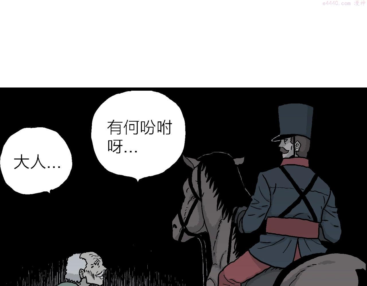 人类进化论的作者漫画,第38话 鬼寺（五）74图