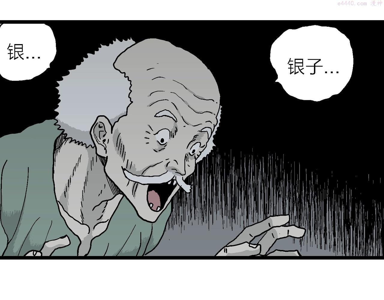 人类进化论的作者漫画,第38话 鬼寺（五）79图