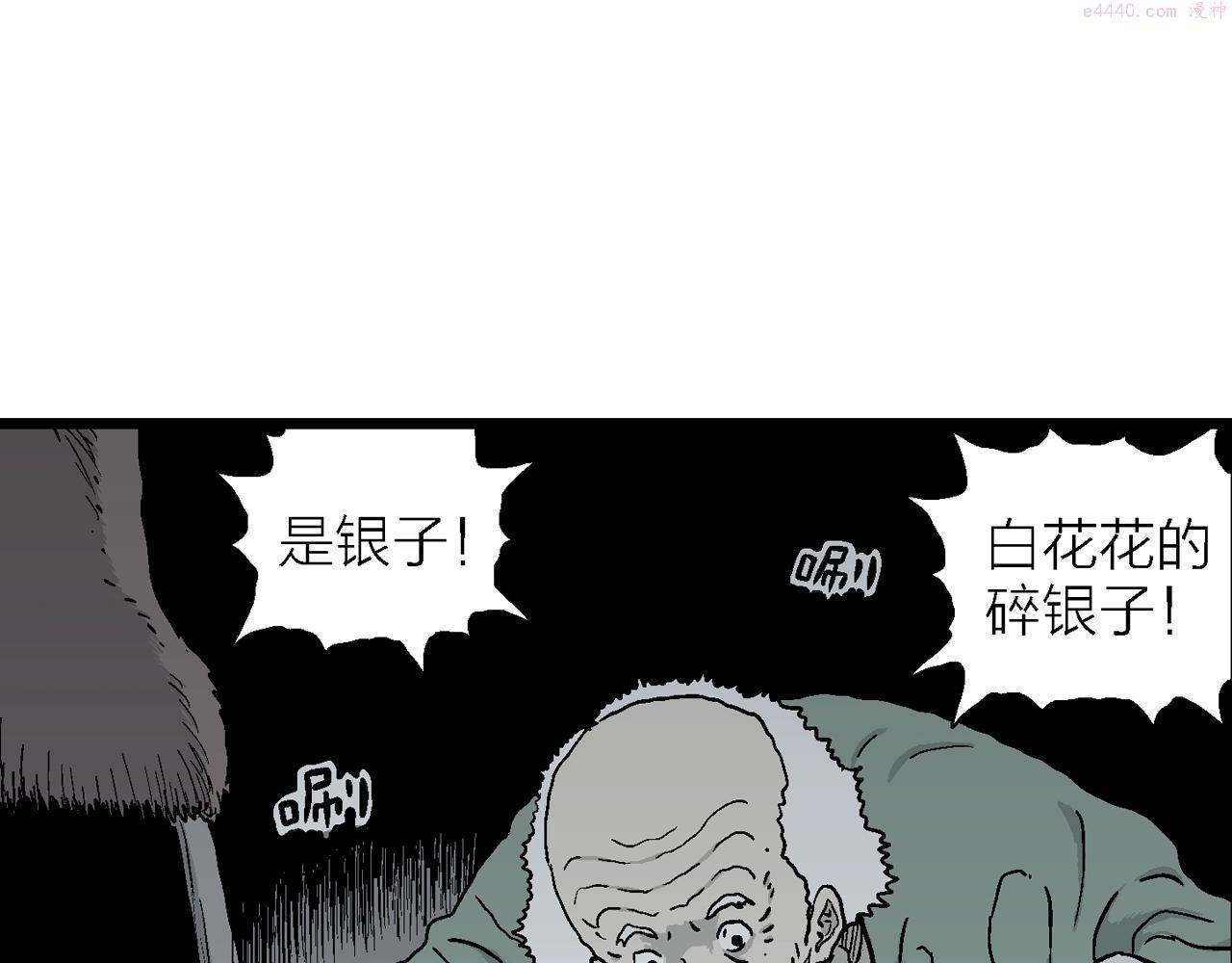 人类进化论的作者漫画,第38话 鬼寺（五）80图