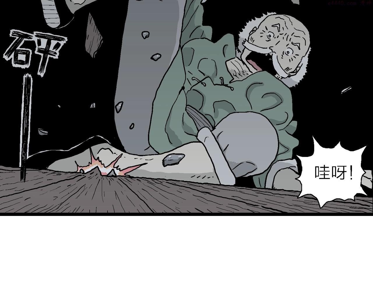 人类进化论的作者漫画,第38话 鬼寺（五）85图