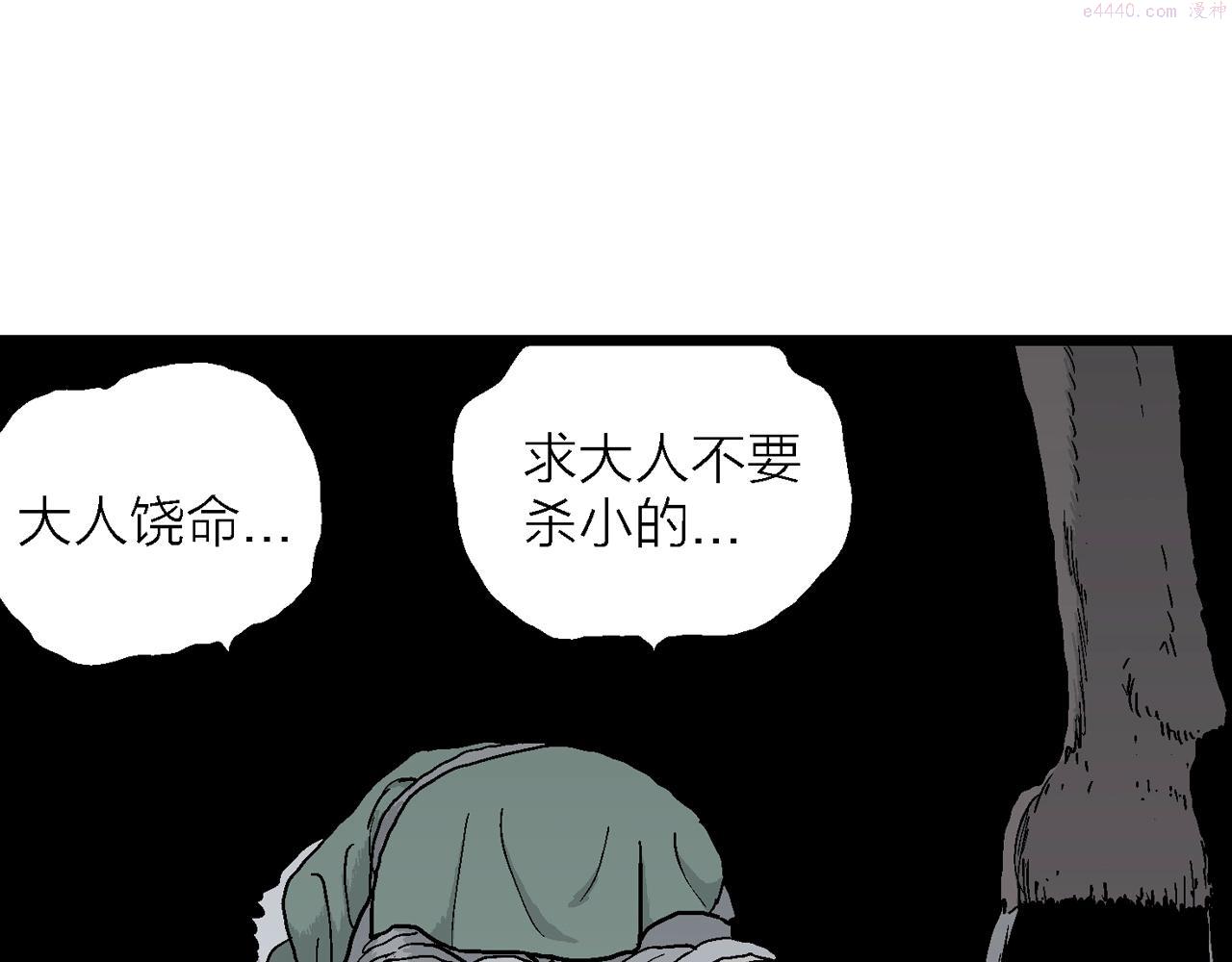 人类进化论的作者漫画,第38话 鬼寺（五）86图