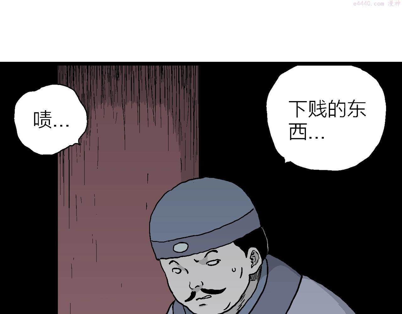 人类进化论的作者漫画,第38话 鬼寺（五）91图