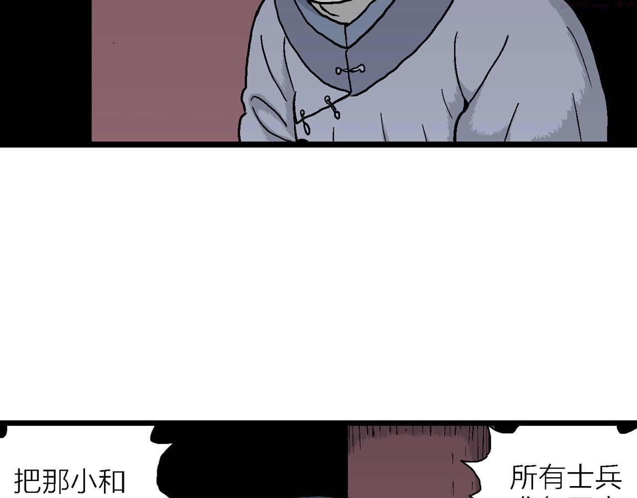 人类进化论的作者漫画,第38话 鬼寺（五）92图