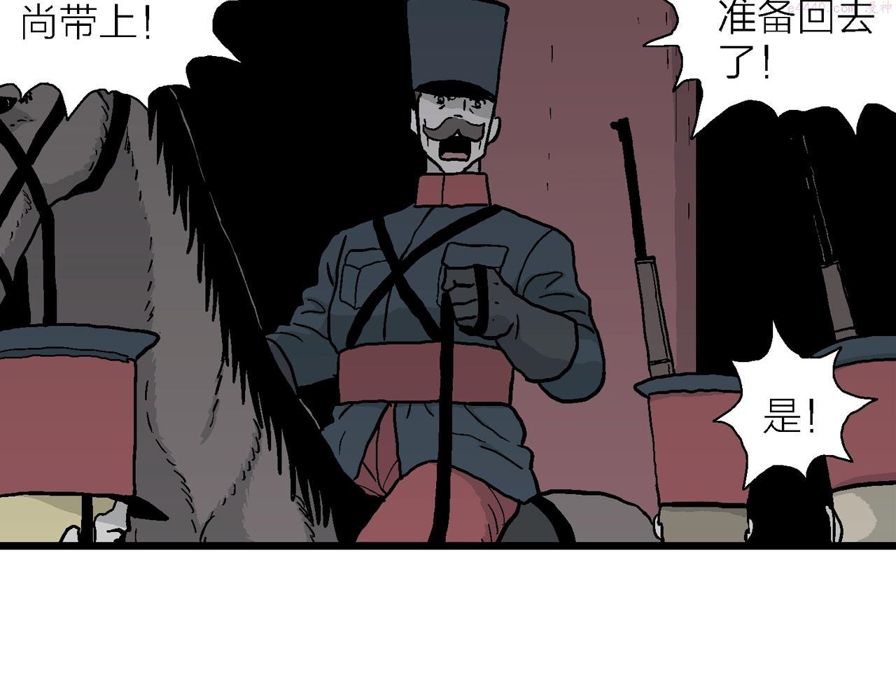 人类进化论的作者漫画,第38话 鬼寺（五）93图