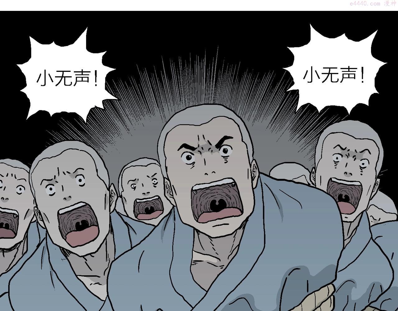 人类进化论的作者漫画,第38话 鬼寺（五）97图