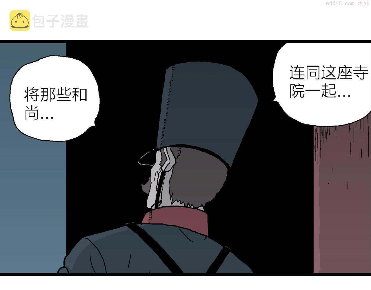 人类进化论的作者漫画,第38话 鬼寺（五）100图