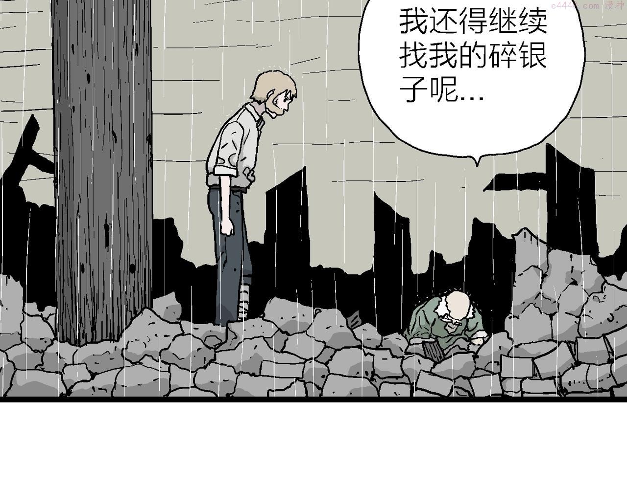 人类进化论第二季漫画漫画,第39话 鬼寺（六）46图