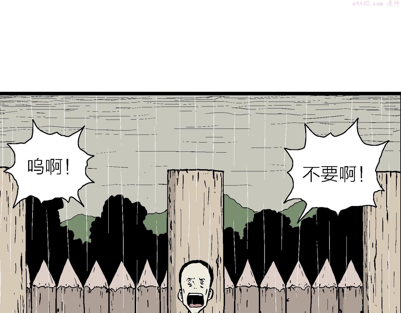 人类进化论第二季漫画漫画,第39话 鬼寺（六）63图