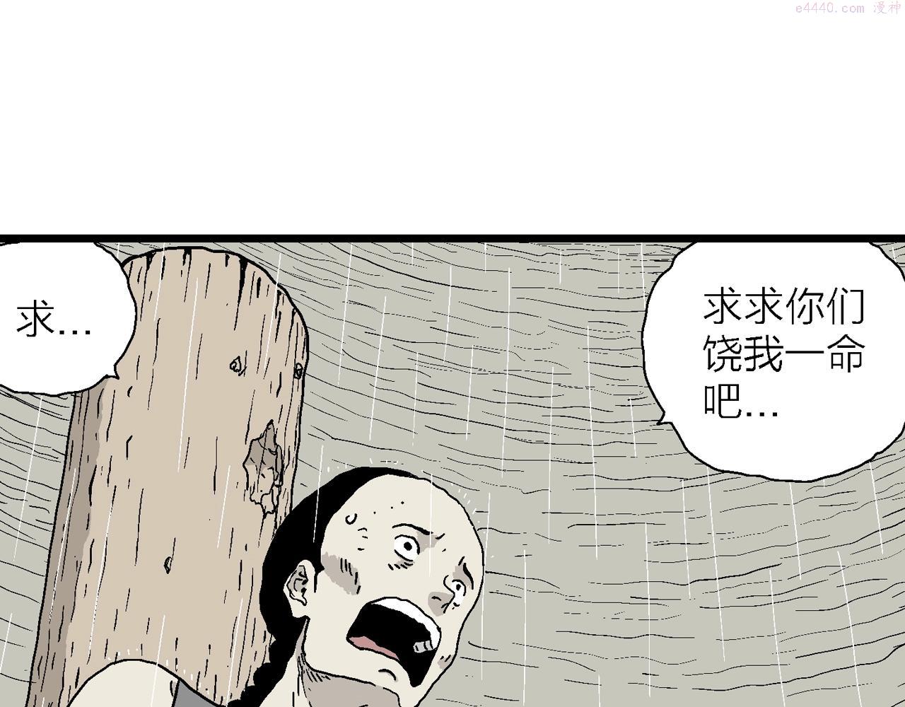 人类进化论第二季漫画漫画,第39话 鬼寺（六）72图