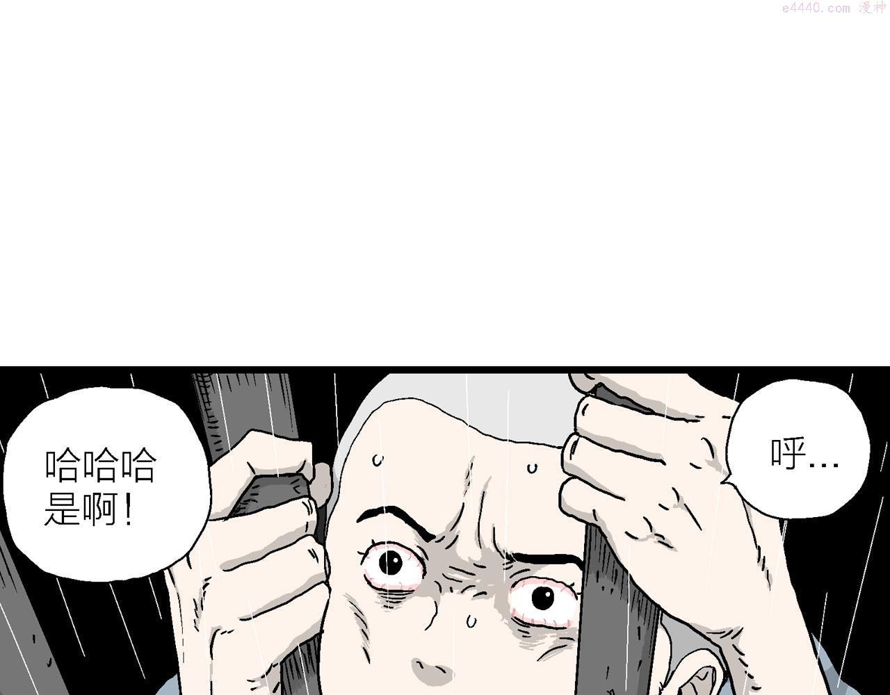 人类进化论第二季漫画漫画,第39话 鬼寺（六）96图