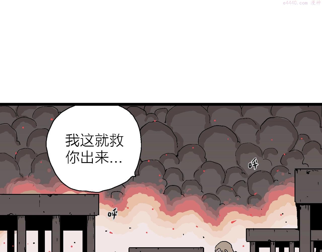 人类进化论漫画,第40话 鬼寺（七）110图