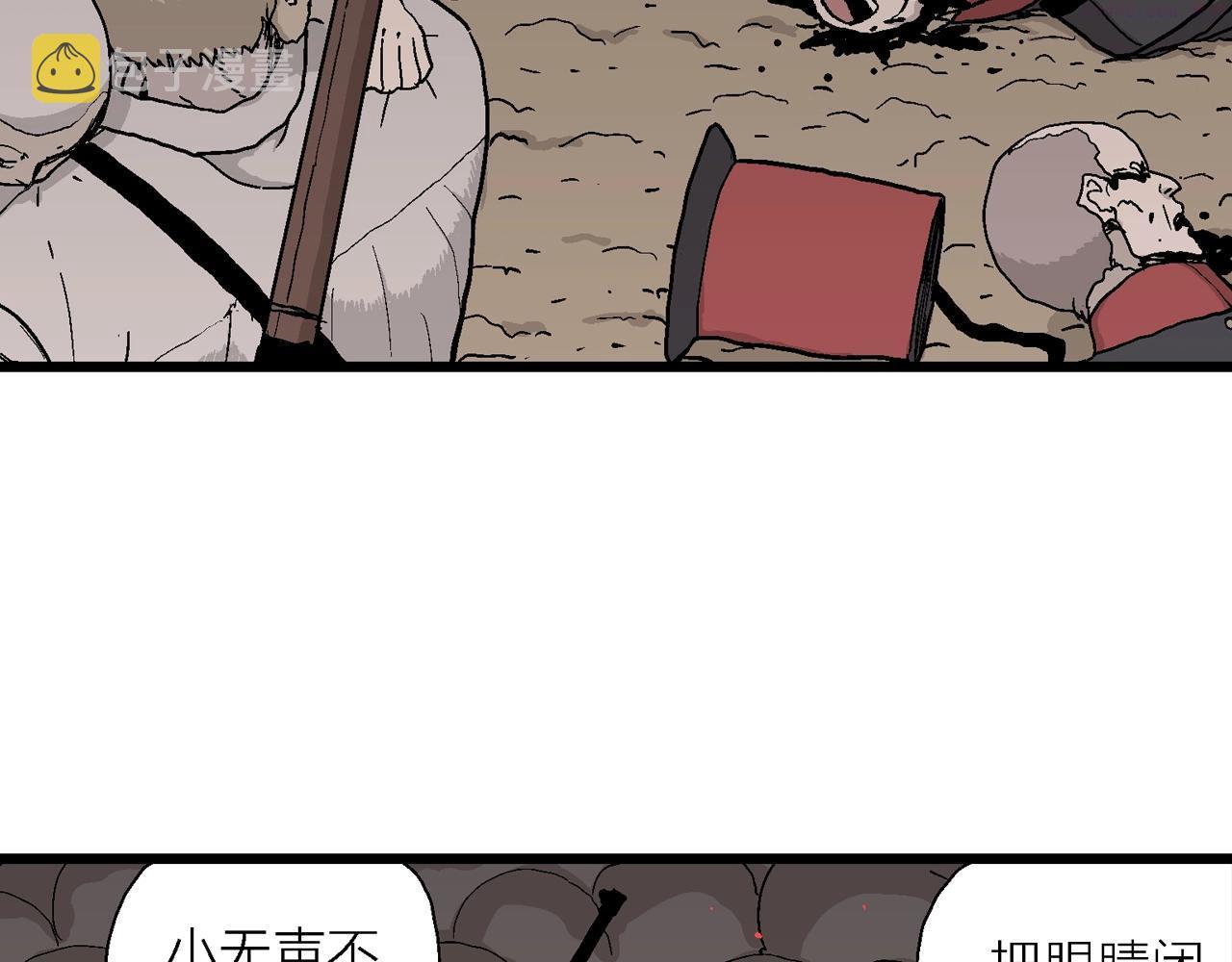 人类进化论漫画,第40话 鬼寺（七）115图