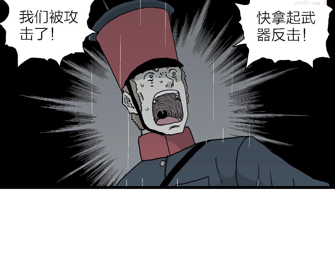 人类进化论漫画,第40话 鬼寺（七）12图