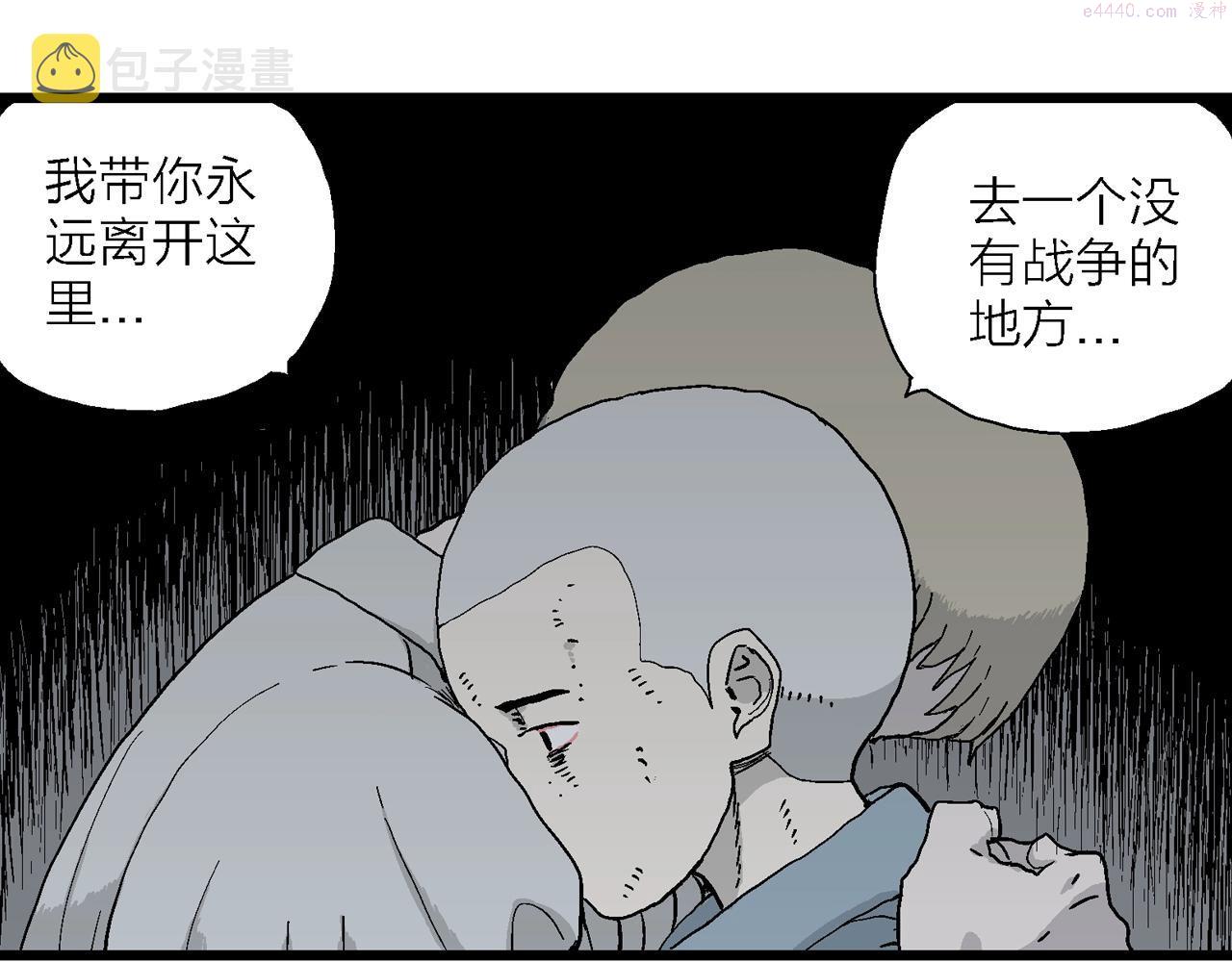 人类进化论漫画,第40话 鬼寺（七）129图