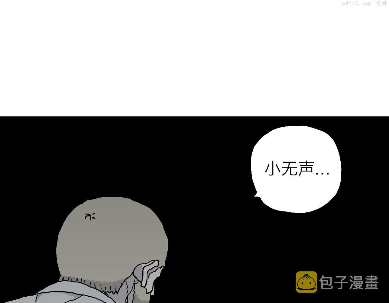 人类进化论漫画,第40话 鬼寺（七）140图