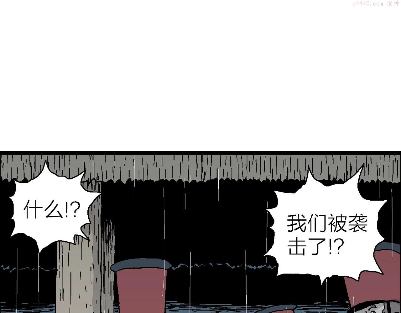 人类进化论漫画,第40话 鬼寺（七）16图