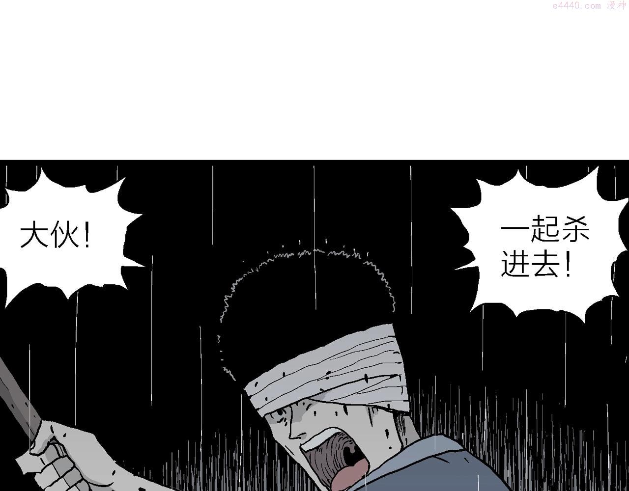 人类进化论漫画,第40话 鬼寺（七）27图