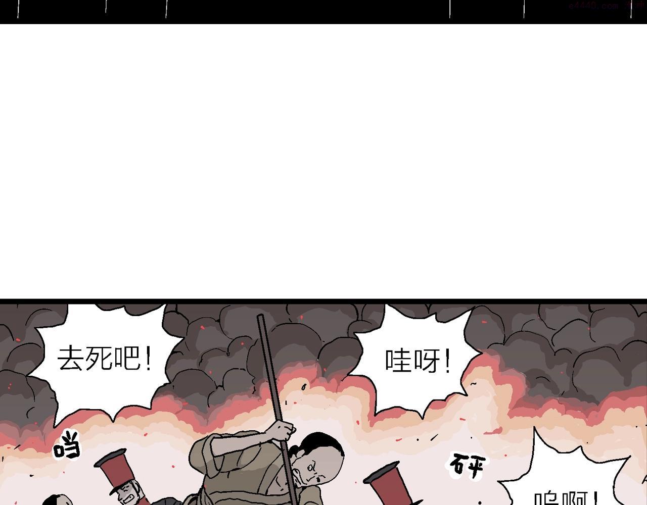 人类进化论漫画,第40话 鬼寺（七）34图