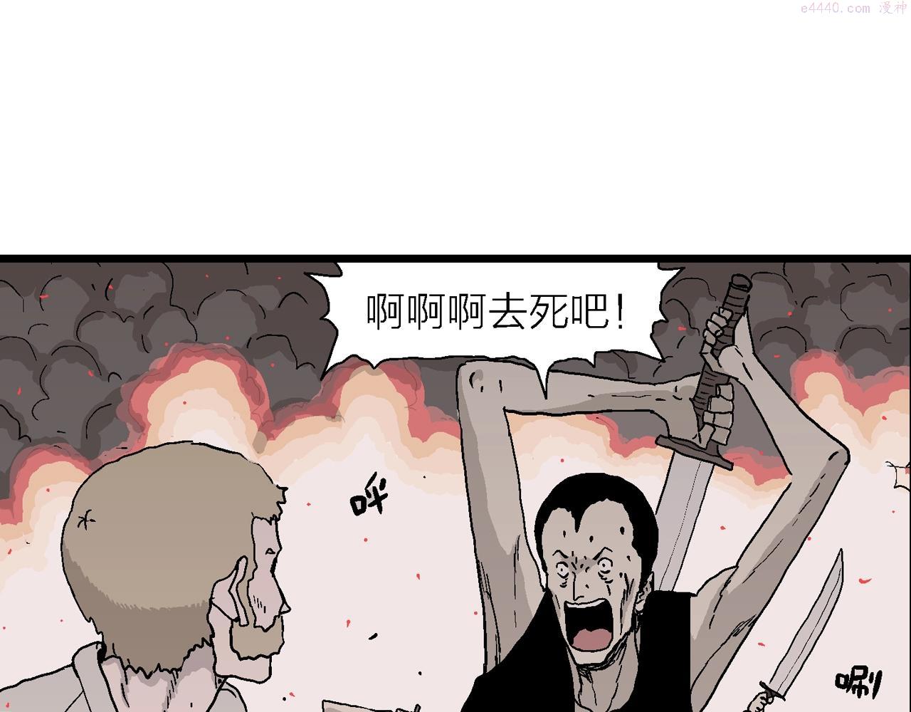 人类进化论漫画,第40话 鬼寺（七）37图