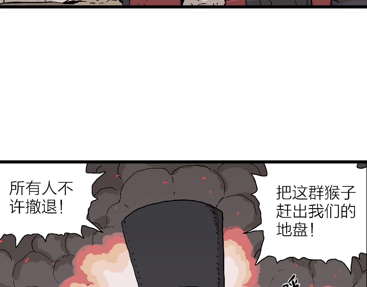 人类进化论漫画,第40话 鬼寺（七）49图