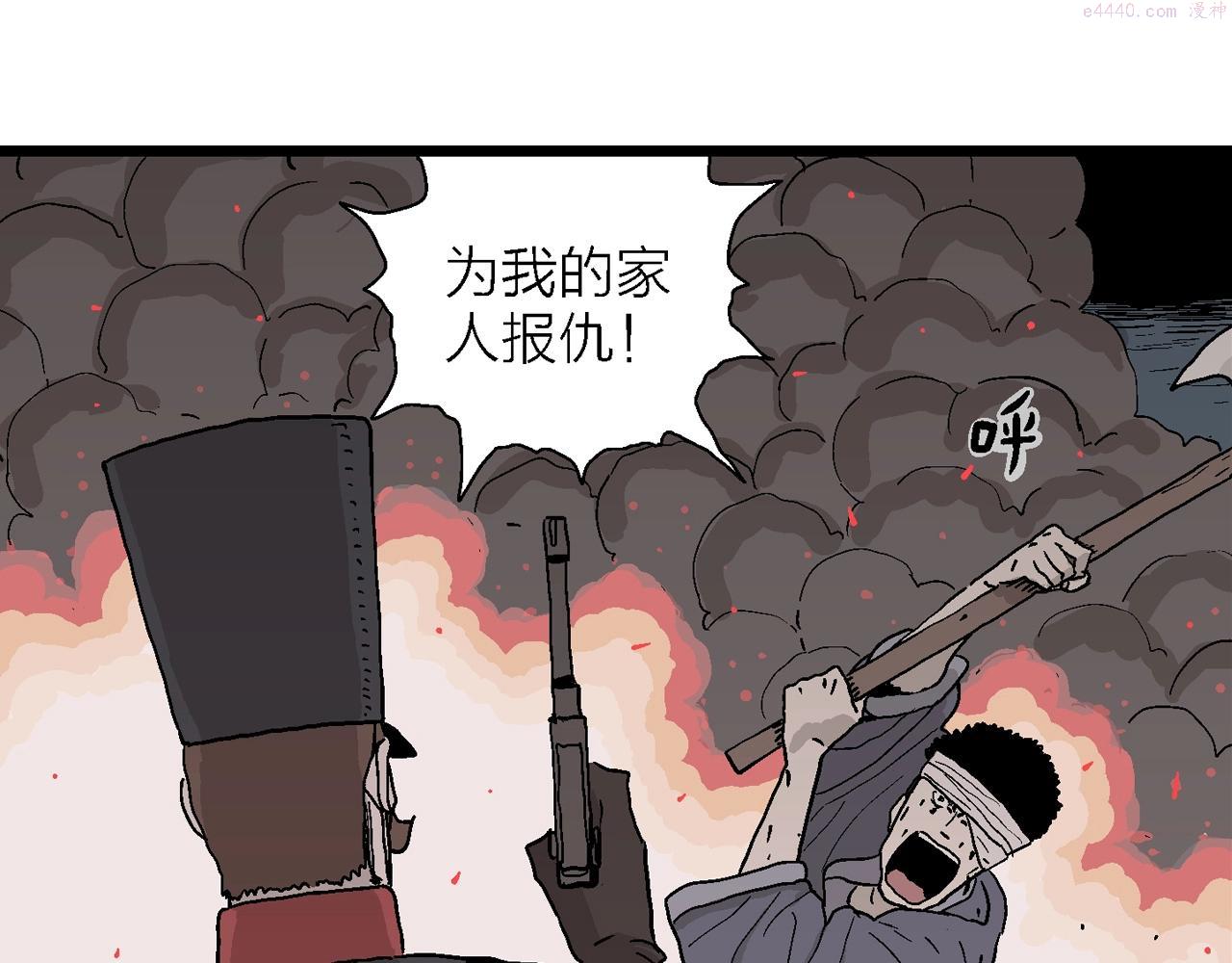 人类进化论漫画,第40话 鬼寺（七）59图