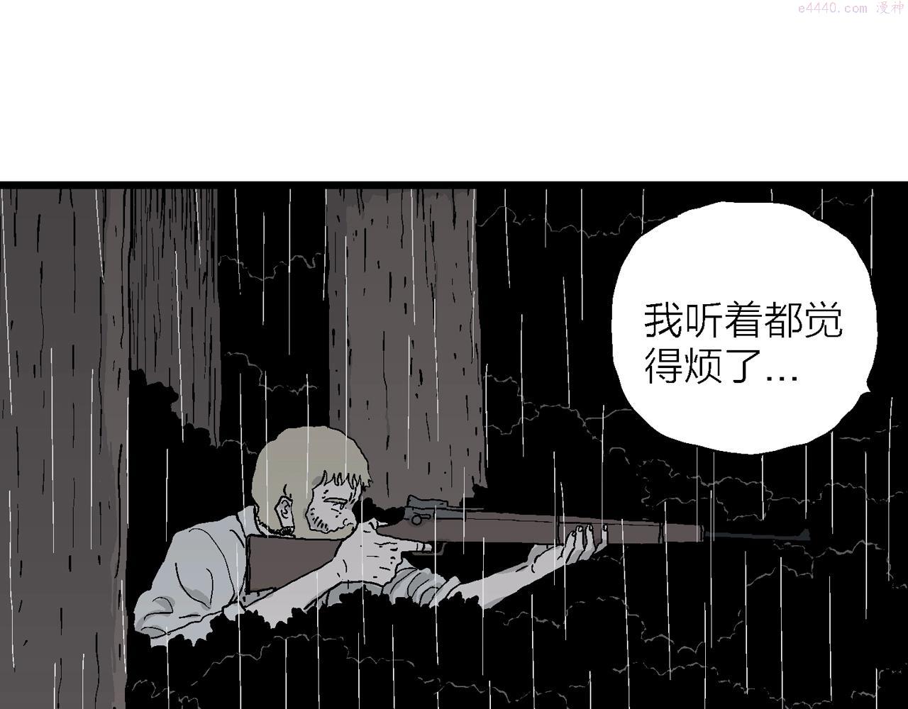 人类进化论漫画,第40话 鬼寺（七）6图