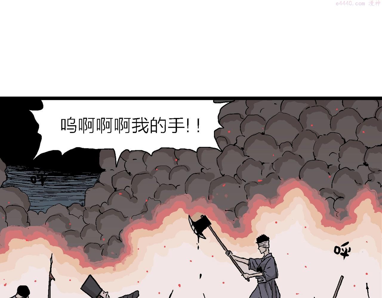 人类进化论漫画,第40话 鬼寺（七）76图