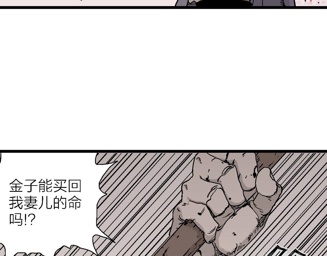 人类进化论漫画,第40话 鬼寺（七）83图