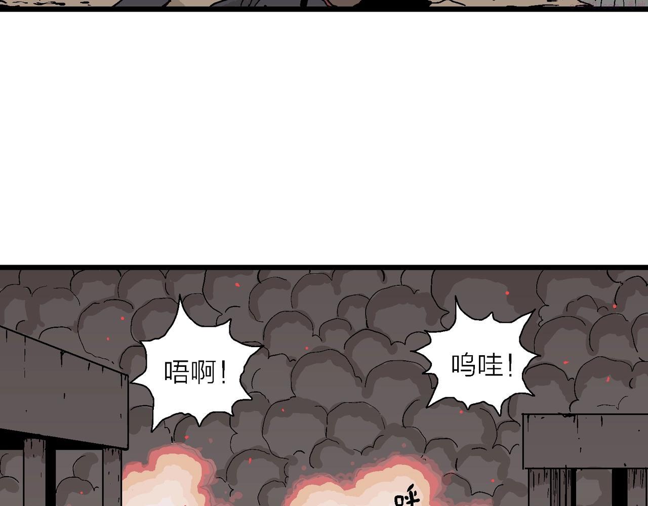 人类进化论漫画,第40话 鬼寺（七）93图