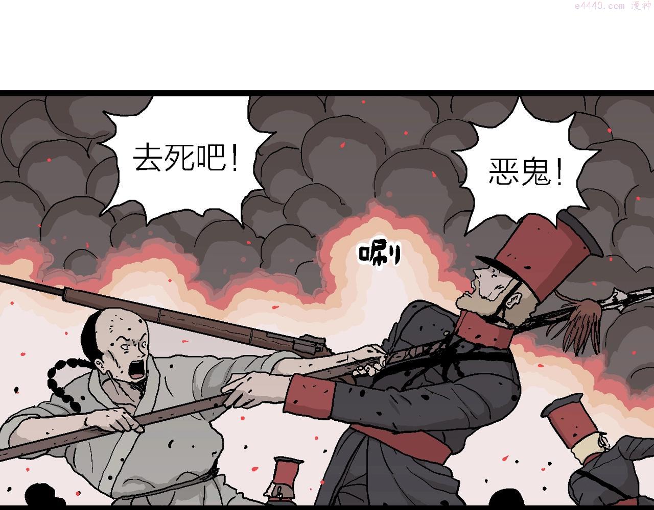 人类进化论漫画,第40话 鬼寺（七）96图