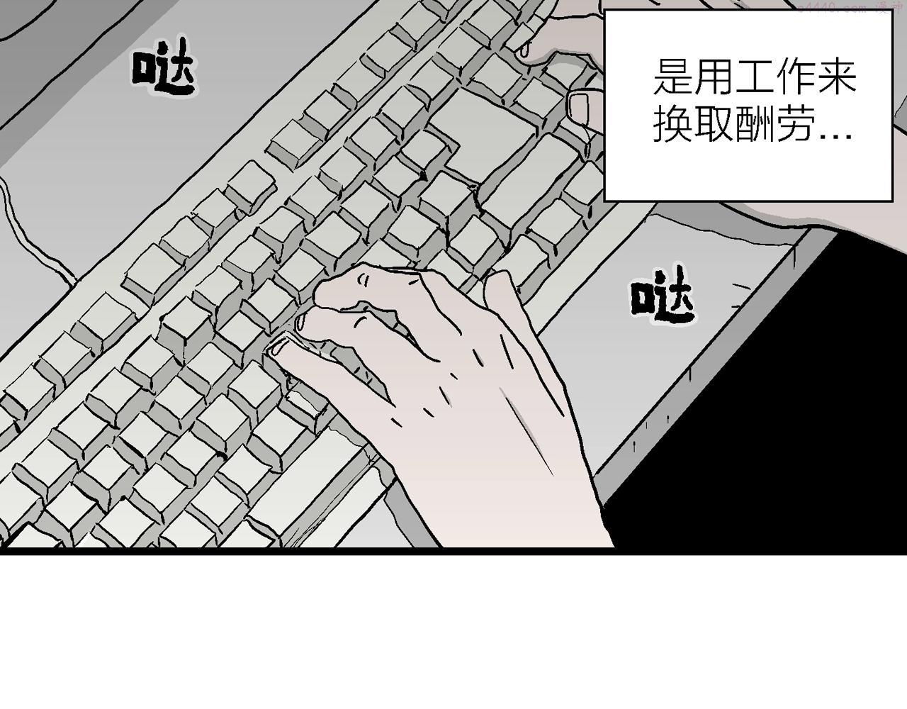 人类进化论漫画解说漫画,第40话 欢笑镇（一）6图