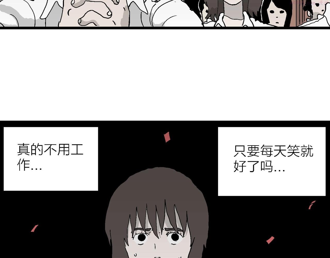 人类进化论的作者漫画,第41话 欢笑镇（二）110图