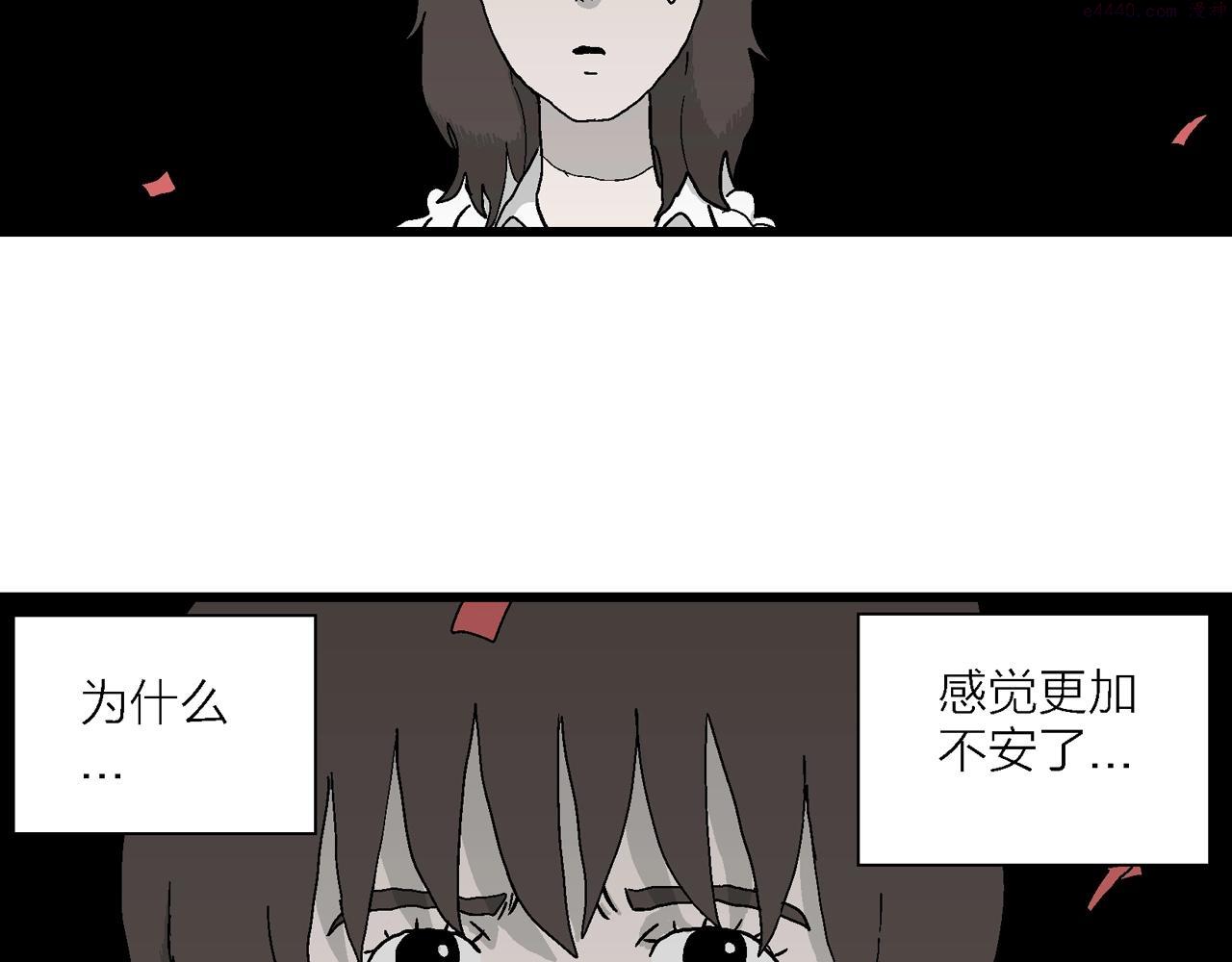 人类进化论的作者漫画,第41话 欢笑镇（二）111图