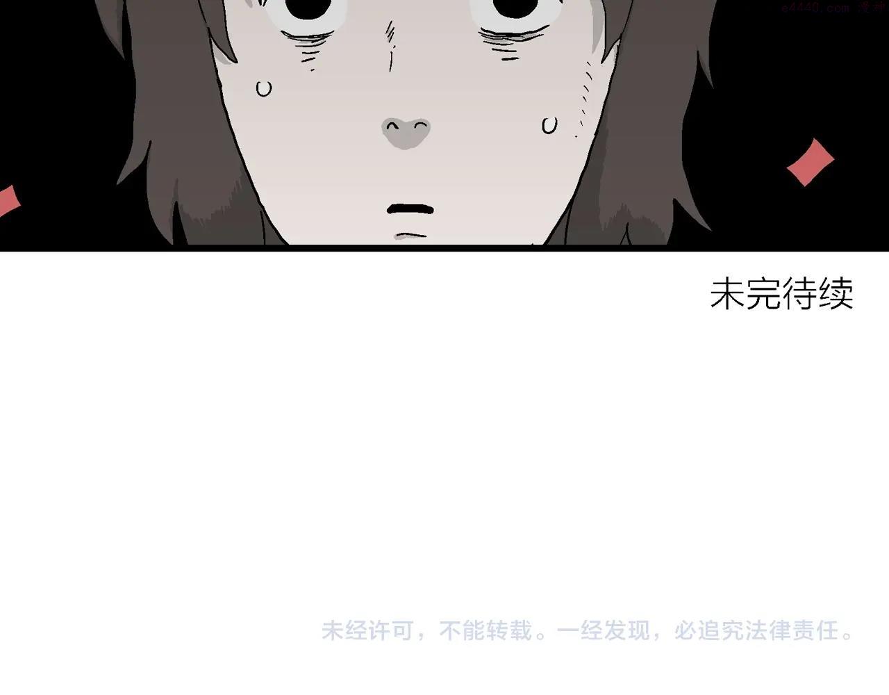 人类进化论的作者漫画,第41话 欢笑镇（二）112图