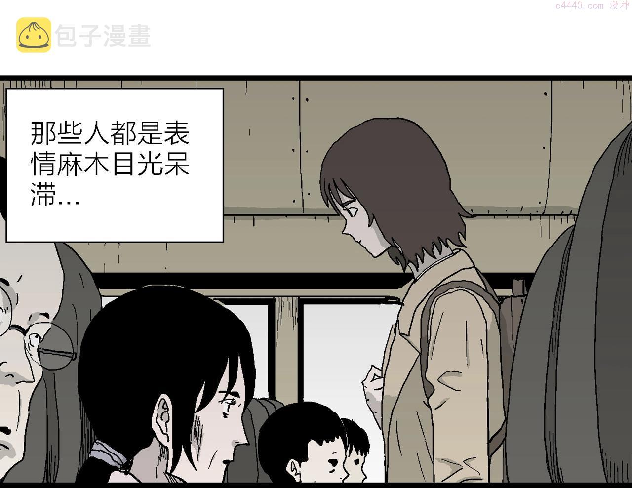 人类进化论的作者漫画,第41话 欢笑镇（二）12图