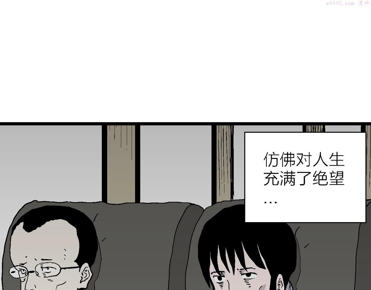 人类进化论的作者漫画,第41话 欢笑镇（二）13图