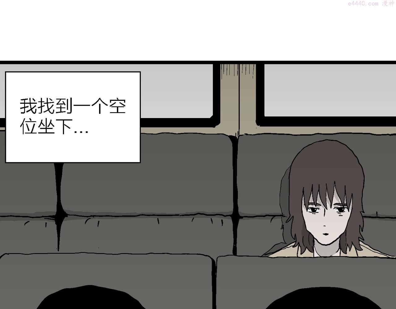 人类进化论的作者漫画,第41话 欢笑镇（二）15图