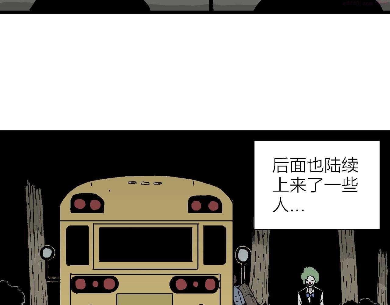 人类进化论的作者漫画,第41话 欢笑镇（二）16图